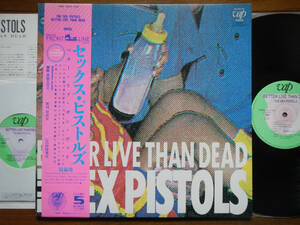 【帯LP】セックスピストルズ(35161-25VAP1986年初回7吋付ベターリブザンデッド/LTD EDITION/SEX PISTOLS/BETTER LIVE THAN DEAD)