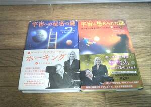 ホーキング博士の値段と価格推移は 27件の売買情報を集計したホーキング博士の価格や価値の推移データを公開 ホーキング博士の値段と価格推移は 27件の売買情報を集計したホーキング博士の価格や価値の推移データを公開