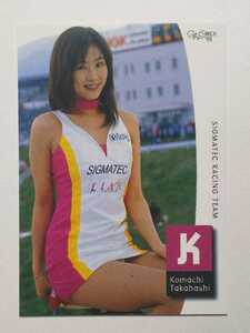 Galpara 99 Takahashi Komacomi 33 Gals Paradise