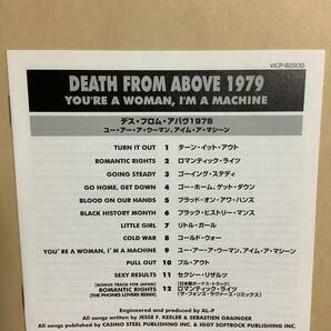 送料無料 DEATH FROM ABOVE 1979「YOU’RE A WOMAN、I’M A MACHINE」国内盤 デジパック仕様.の画像3