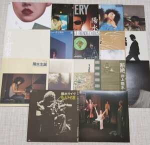 井上陽水　レコードLP　あやしい夜をまって/スニーカーダンサー/EVERYNIGHT/二色の独楽/9.5カラット/招待状のないショー/陽水誕生/断絶