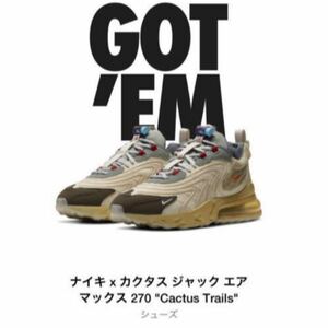 NIKE ナイキ トラヴィススコットエアマックス28.0