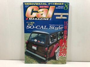 【 CAL MAGAZINE 】SO - CAL STYLE / 2002 AUG / 車 本 雑誌 VW / トラッキン TRUCKIN CAR BOOK / キャル マガジン VOL 121