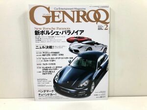 クリックポスト可 ! 【 GENROQ ゲンロク 】 新 ポルシェ パラノイア 2009 FEB NO.276 / 車 外車 輸入車 雑誌 本