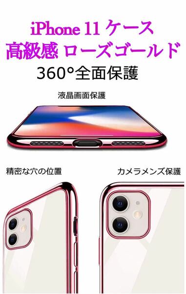 新品★iPhone 11ケース　耐衝撃　滑り止め 薄型フィット感　可愛い　高級感