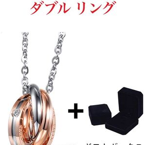 新品★ 2連リング ダブルリング ネックレス ギフトBOX付 お洒落で可愛い