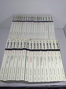 年報 医事法学 34冊セット 1989年～2019年　日本医事法学会編　日本評論社