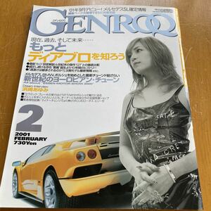 GENROQ ゲンロク 浜崎あゆみ