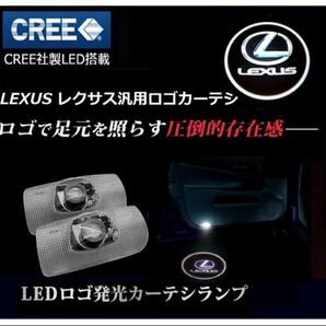 レクサス LED ロゴ カーテシランプ 丸ロゴ LEXUS ドアランプ