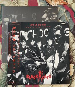 ブラックキャッツ 帯付LP 第３倉庫 ロカビリー クリームソーダ Black Cats