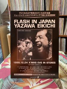 YAZAWA EIKICHI - FLASH IN JAPAN 1999 12.24. X’MAS EVE IN STORES 告知 ポップ