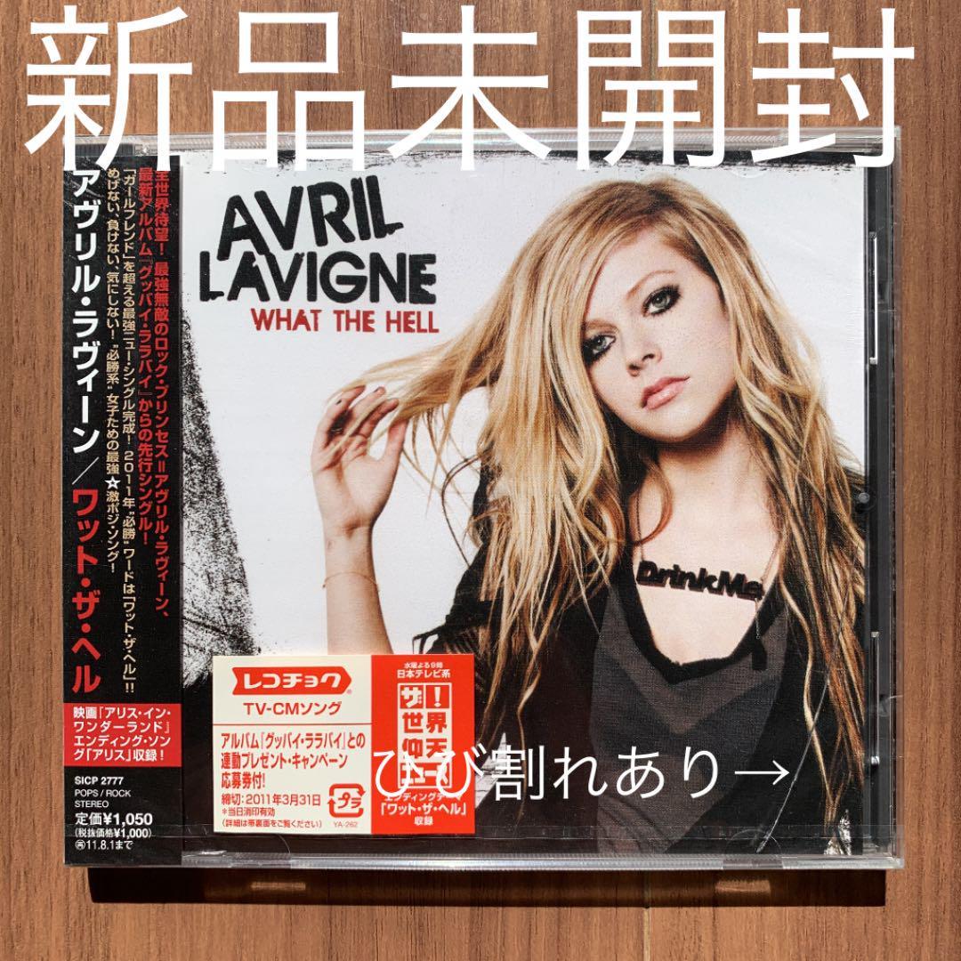 PayPayフリマ｜Avril Lavigne アヴリル・ラヴィーン Under My Skin 