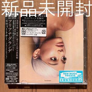 Ariana Grande アリアナ・グランデ Sweetener スウィートナー(デラックス・エディション) CD+DVD 新品未開封