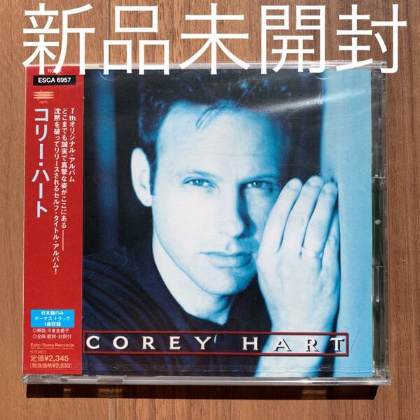 COREY HART コリー・ハート 新品未開封