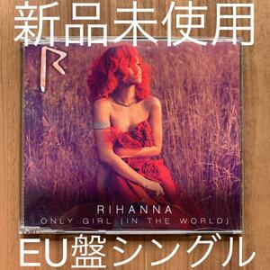 Rihanna リアーナ Only Girl(in the world) UK盤 シュリンクなし 新品未使用