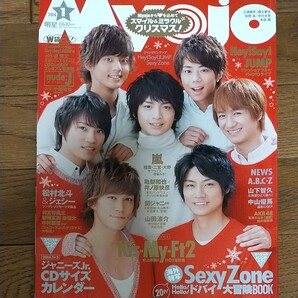 ★は2冊で600円でもOK!★Myojo Kis-My-Ft2表紙