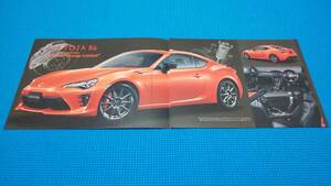 [ same time successful bid discount object goods ] special edition catalog 86( HachiRoku ) GT SolarOrange limited 