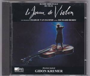★CD Le Joueur De Violon 無伴奏「シャコンヌ」 オリジナルサウンドトラック.サントラ.OST *ギドン・クレーメル