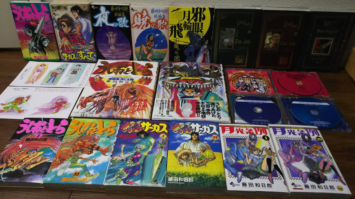 豪華ラッピング無料 即 月光条例 からくりサーカス うしおととら 双亡亭 読者 短編集 外伝 小説 藤田和日郎 初版多数 チラシ アンケ 70冊 少年 Jasa Org Za