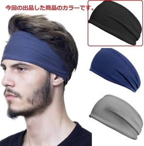 【1枚入り】ヘアバンド メンズヘッドバンド 汗吸収 スポーツ - 広幅 快適な汗止めバンド 男女兼用 速乾 ターバン風ヘアバンド ブラック