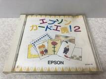 【C-14-3004】　　エプソン カード工房！2 EPSON CD_画像1