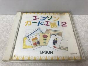 【C-14-3004】　　エプソン カード工房！2 EPSON CD