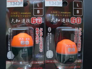 * new goods unopened *ki The kla large . long throw 60 orange L B 2 piece set float #1