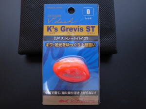 ☆新品未開封☆ キザクラ ケイズ グレビス ST(K’s Grevis ST) レッド 0　1個　ウキ