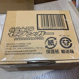  shines!..! Special empty machine 1 number seven ga- pre van new goods unopened 