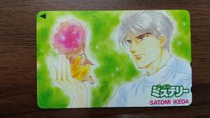 [ prompt decision / last liquidation ][ unused ] Ikeda ... Apple mystery telephone card telephone card 50 times SATOMI IKEDA beautiful man ... anime ike men including in a package possible 