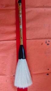  calligraphy speciality house super large writing brush <..> white wool another made Y55000 Kubota number 