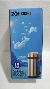 象印 保温保冷両用 ステンレスボトル 1.5L