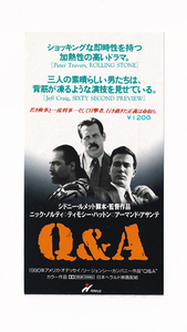 半券/ニック・ノルティ★ティモシー・ハットン「Q&A」シドニー・ルメット監督