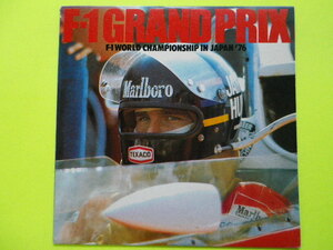 LP（ドキュメント）/F-1 GRAND PRIX＜F-1 WORLD CHANPIONSHIP IN JAPAN'76＞　☆５点以上まとめて（送料0円）無料☆