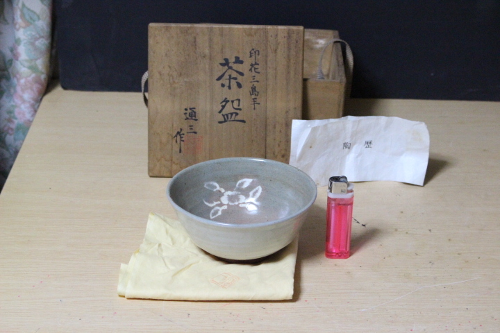 ヤフオク! -「三島 茶碗」(日本の陶磁) (陶芸)の落札相場・落札価格