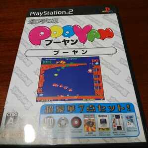 オレたちゲーセン族 プーヤン ps2 プレステ2 プレイステーション2