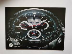 【カタログのみ】▲SEIKO　ASTRON　時計本体ではありません。