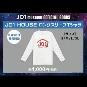 JO1 HOUSE Ｔシャツ