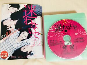【全巻set】 迷わないで 全24巻 98話