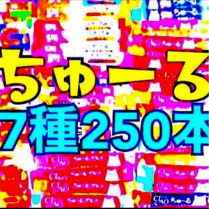 B10〜20種250本 国産猫のおやついなばチャオちゅーる CIAOちゅ〜るだけ キャットフードかつお まぐろ とりささみ