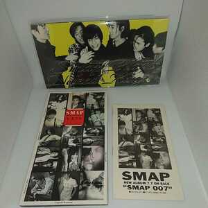 SMAP はだかの王様～シブトクつよく～ しようよ 8インチCDS フライヤー付き 2枚セット 中居正広 木村拓哉 稲垣吾郎 森且行 草彅剛 香取慎吾