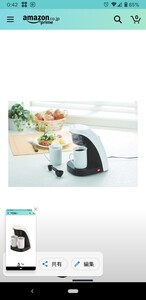新品 未使用品 ASAHI アサヒ ソレイユ コーヒーメーカー ツイン ホワイト SL-1080 マグカップ2個セット