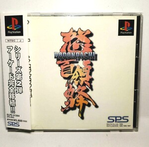PS 怒首領蜂 プレイステーション