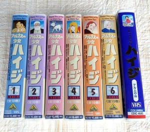 VHS アルプスの少女ハイジ 1~6巻 + アルムの山 7本 セット まとめて 6本 未開封