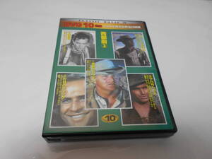 DVD10枚組 DVDで見る世界名作映画西部劇3