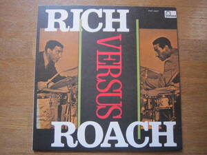 ■リッチ対ローチ（RICH　VERSUS　ROACH）/　二大ドラマーの対決　/　国内盤LPレコード　ジャズ（JAZZ）