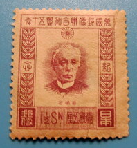 １９２７年　万国郵便連合（ＵＰＵ）加盟５０年記念　折れ、シミ　２級品　未使用　_画像3