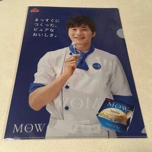 クリアファイル MOW モウ 田中圭