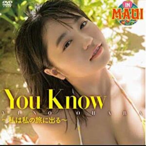 大原優乃 YOU KNOW 私は私の旅に出る DVD