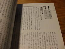 本格ミステリ・ベスト１００　１９７５－１９９４　探偵小説研究会・編著　’９７　東京創元社_画像3